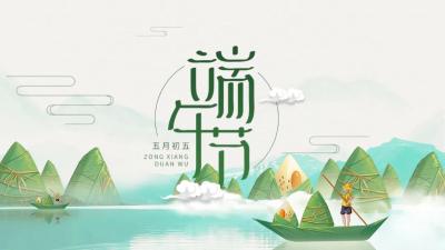 中式简约端午节主题PPT模板